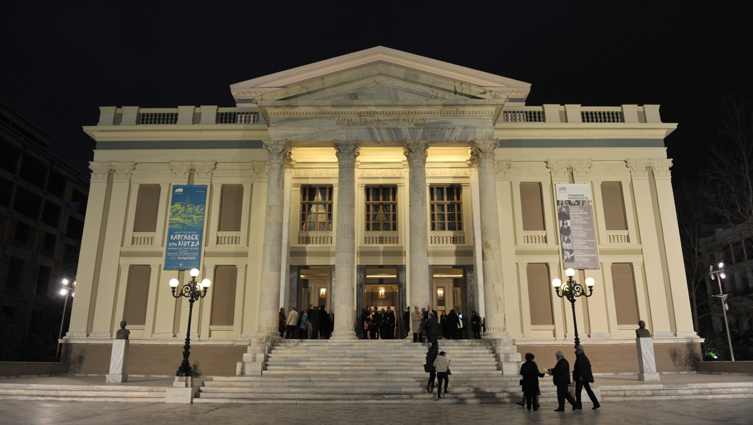 Municipal Theatre of Piraeus